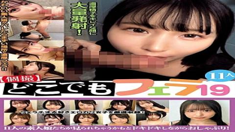 KAGN-021 Individual Shooting Anywhere Blowjob 19 11 People