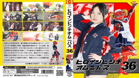 Zen ZEPE-91 Heroine in a Pinch Omnibus 36: Maid Robot Love Maider