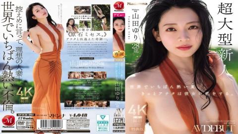 Mosaic SPJUR-001 Special Edition The Hottest Summer In The World, You're Sure To Fall In Love With Her. Madonna's Super-talented Newcomer, Yuri Yamada, 28 Years Old, AV DEBUT