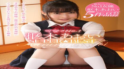 Mosaic Reducing MosaicAKDL-146 Cutest No.1 Sakura Aoi SUPERBEST